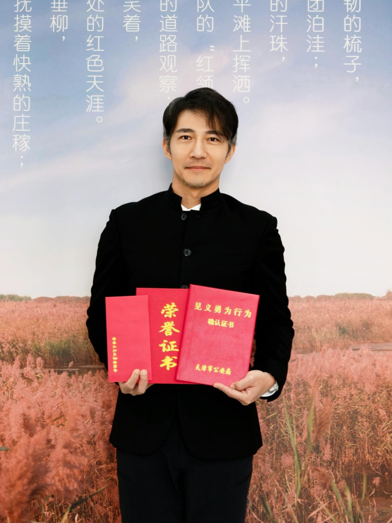 演员陈震团泊湖半程马拉松救人获授见义勇为称号